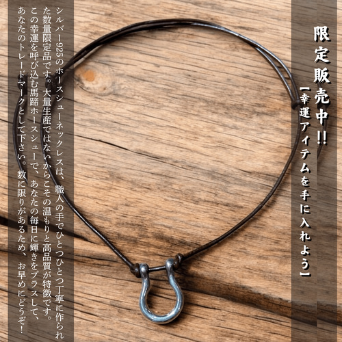本物シルバー925○ネックレス・ホースシュー馬蹄○革紐ネックレス