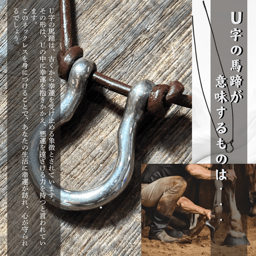 本物シルバー925○ネックレス・ホースシュー馬蹄○革紐ネックレス