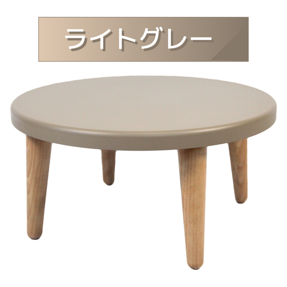木製丸型ミニちゃぶ台　【カラー】ライトグレー・イエロー・ピンク・スカイブルー 6枚目の画像