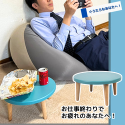 木製丸型ミニちゃぶ台　【カラー】ライトグレー・イエロー・ピンク・スカイブルー 5枚目の画像
