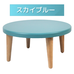 木製丸型ミニちゃぶ台　【カラー】ライトグレー・イエロー・ピンク・スカイブルー 9枚目の画像
