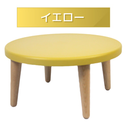 木製丸型ミニちゃぶ台　【カラー】ライトグレー・イエロー・ピンク・スカイブルー 7枚目の画像