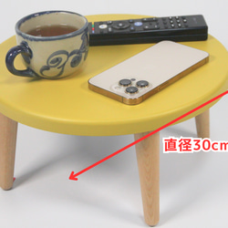 木製丸型ミニちゃぶ台　【カラー】ライトグレー・イエロー・ピンク・スカイブルー 13枚目の画像