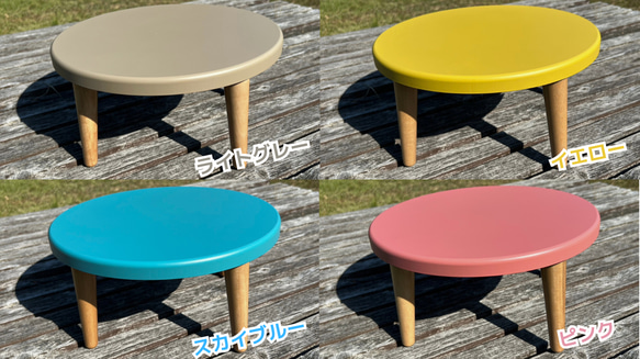 木製丸型ミニちゃぶ台　【カラー】ライトグレー・イエロー・ピンク・スカイブルー 10枚目の画像
