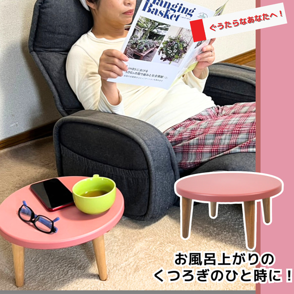 木製丸型ミニちゃぶ台　【カラー】ライトグレー・イエロー・ピンク・スカイブルー 3枚目の画像