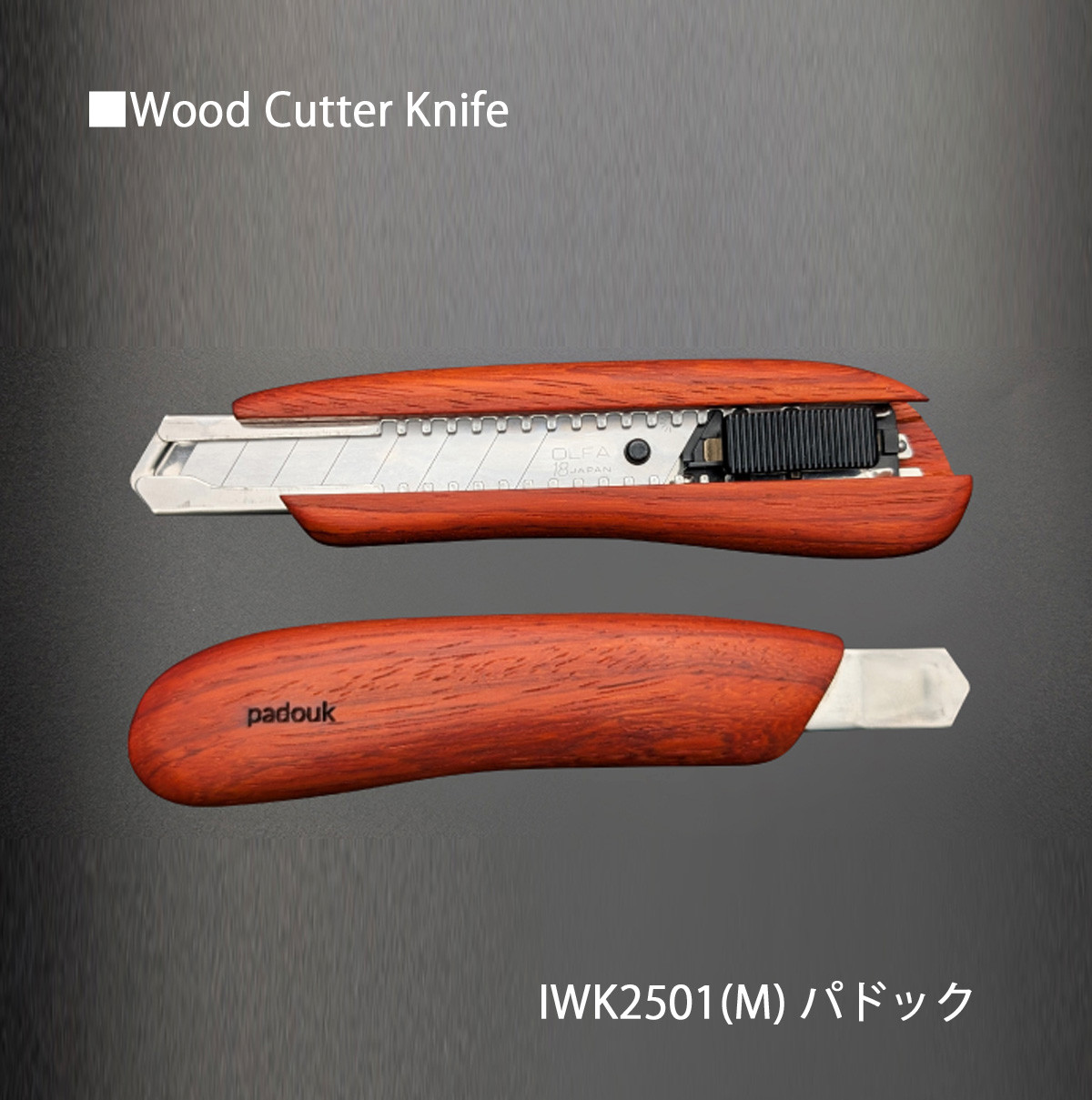 木肌が手に馴染む銘木 Wood Cutter Knife /ｶｯﾀｰﾅｲﾌ IWK2501(M) パドック