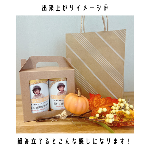 オリジナルビールラベル Z 父の日 敬老の日 母の日 プレゼントに