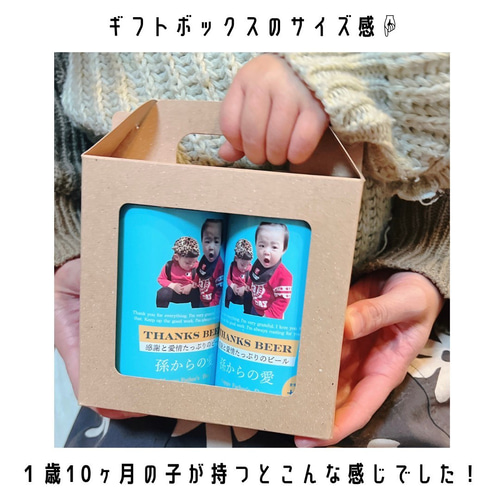 オリジナルビールラベル Z 父の日 敬老の日 母の日 プレゼントにも