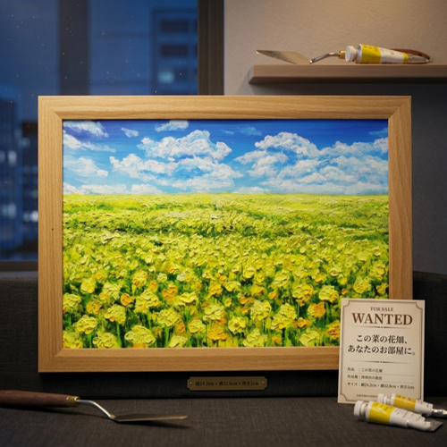 原画】幸せの黄色い絨毯 ｜ 菜の花の油絵 インテリア モダンアート