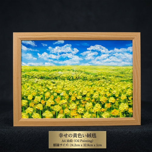 原画】幸せの黄色い絨毯 ｜ 菜の花の油絵 インテリア モダンアート