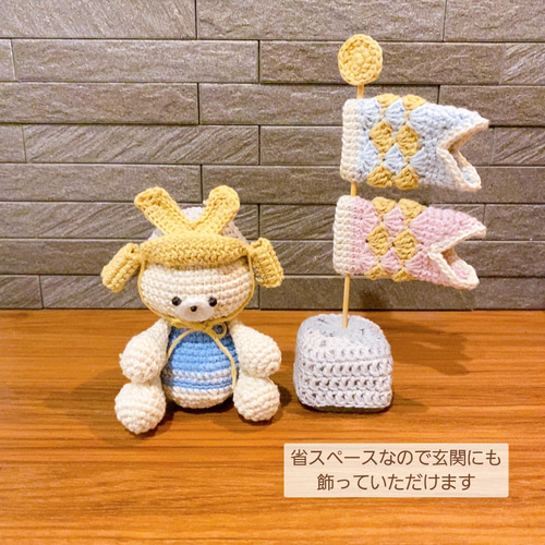 五月人形の編みぐるみ 五月人形 兜 鯉のぼり 初節句 プレゼント 編み