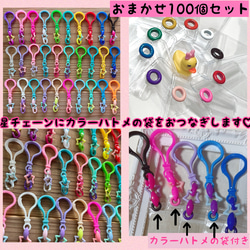 シャカシャカバッグキーホルダーセット ⑧ 15個セット ゆめかわ
