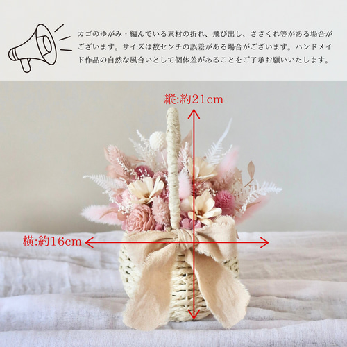 ドライフラワーのバスケットアレンジメント ピンク×ホワイト｜春の