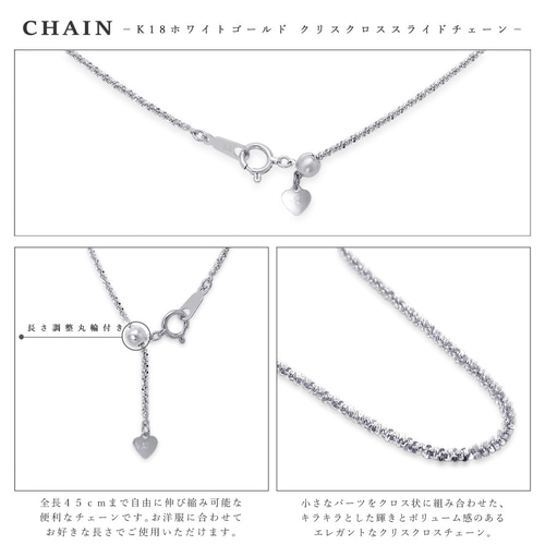 1本限定特別価格！ K18 ホワイトゴールド 0.25mm クリスクロス
