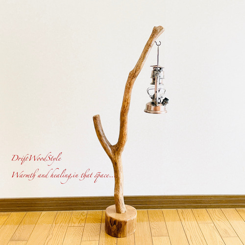 流木インテリア 突き出る枝のシンプルな流木スタンド ランタンやエア