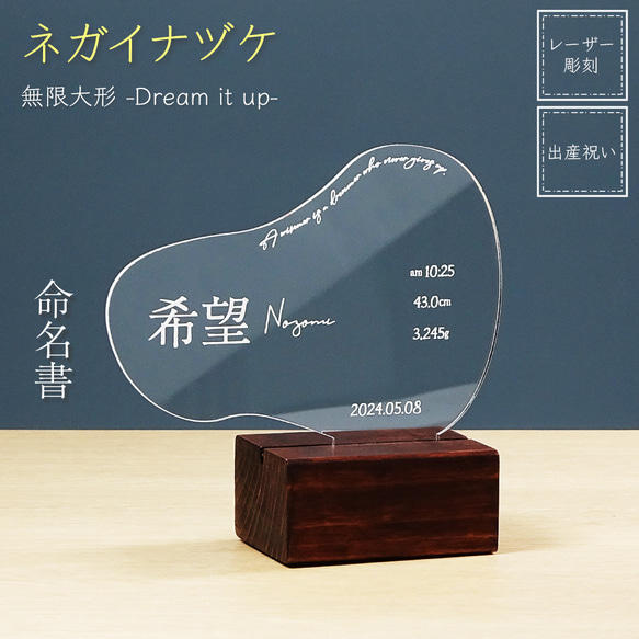 命名書 赤ちゃん 出産 子供 メモリアル 名入れ 名前 出産祝い 誕生祝い