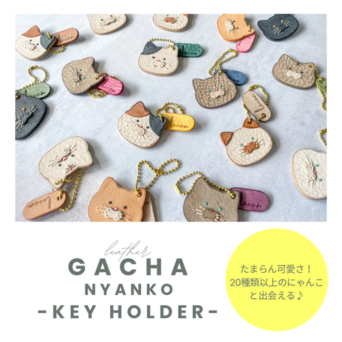 にゃんにゃんにゃんこ にゃんこ休み ファスナーキーホルダー6