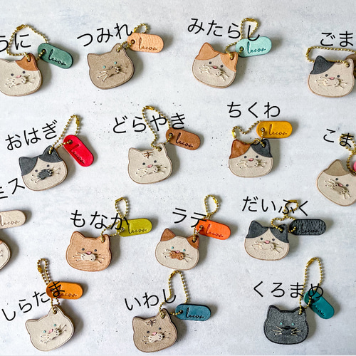 革ガチャ】旅するにゃんこキーホルダー キーホルダー lecoa 通販