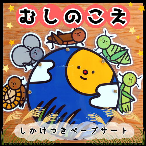 新年度準備に！1年間安心！まんまる全部セット○仕掛けつきカード