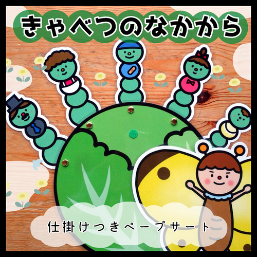 新年度準備に！1年間安心！まんまる全部セット○仕掛けつきカード