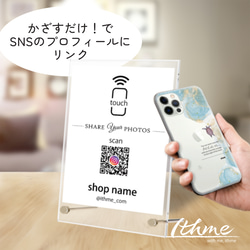 タッチでSNS アクリルボード / touch or scan ☆ 名入れ【QRコード
