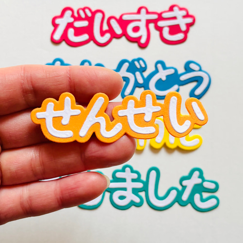 ダイカット 先生ありがとう メッセージ カラフル 卒業・アルバム制作等