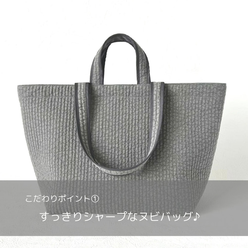 ハンドメイド＊ 大きめヌビトートバッグ　ダークグレー 大きめ♪すっきりきれいめ大人のヌビバッグ【Large