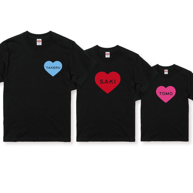 名入れ無料 ハートＴシャツ３枚セット ブラック 綿100％ プリント全8色プリント位置選べます　親子コーデ　親子Tシャツ