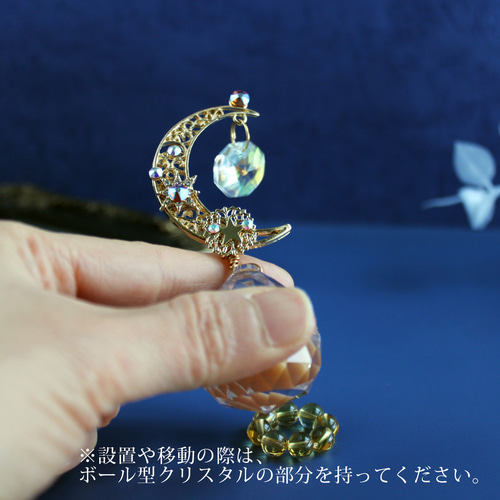 置き型✴︎省スペースに飾れる♪星読みの三日月サンキャッチャー［受注