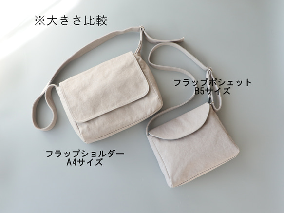 フラップポシェット＊余裕のサイズ感＊身軽なお出掛けに（アイスグレー） 14枚目の画像