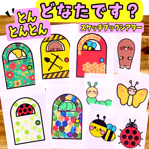 まあるいたまご スケッチブックシアター まぁるいたまご 保育 3月 春