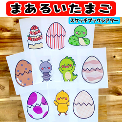 まあるいたまご スケッチブックシアター まぁるいたまご 保育 3月 春