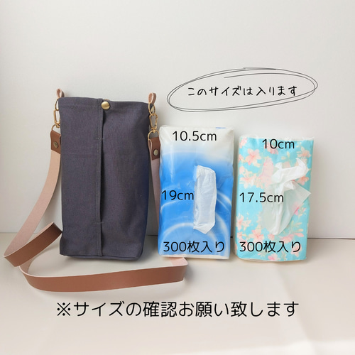 sale!】スマホショルダー兼ティッシュケース スマホポシェット