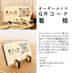 オーダーメイド QRコード看板 4枚目の画像