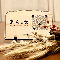 オーダーメイド QRコード看板 1枚目の画像