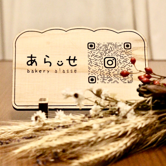 オーダーメイド QRコード看板 1枚目の画像
