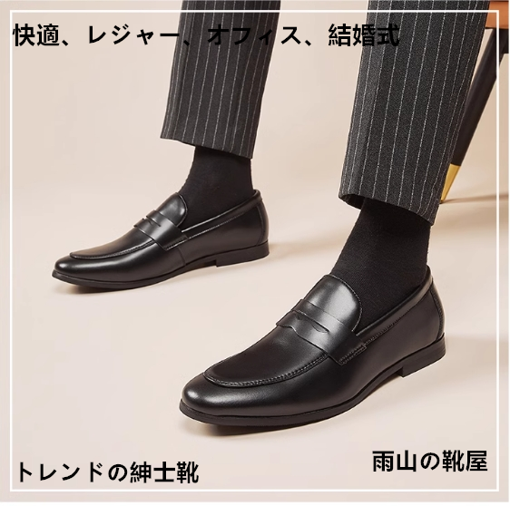 夏の汗を吸って空気を通す男性が美しい楽福靴の新型ファッション快適ビジネス本革靴の男性若い靴