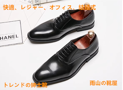 2025新型先端シンプルビジネスフォーマル革靴男性カジュアル紳士オフィス結婚式本革革靴滑り止め吸汗通気性のある革靴