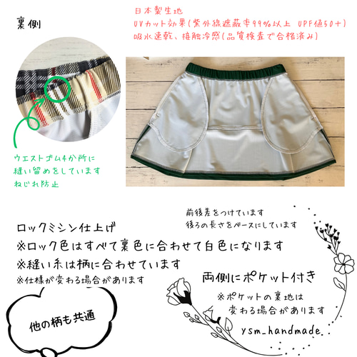 廃盤予定：無地プリント ダークグリーン ストレッチ テニス スコート