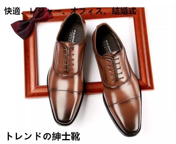 2025新型本革ビジネス革靴紳士の履き心地柔らかく通気性の高い革靴結婚靴出張用の快適な革靴