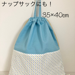 送料無料！大き目　体操着袋　お着替え袋 1枚目の画像