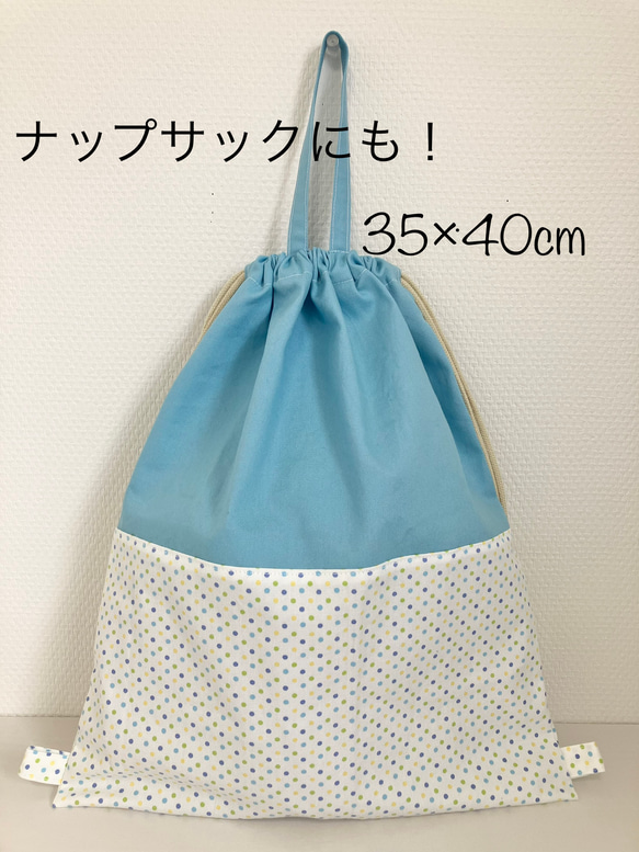 送料無料！大き目　体操着袋　お着替え袋 1枚目の画像