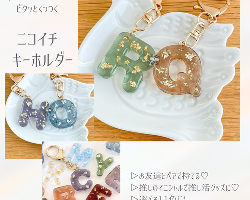 カヤ様。キーホルダー ペンダント マグネット レジン