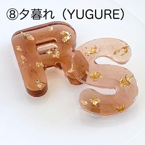 ニコイチ】透明感あふれるレジンキーホルダー イニシャル