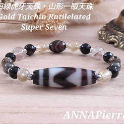 ◇観音如意天珠・虎牙天珠・金銭釣天珠◇ルビー・スーパーセブン