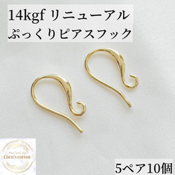 フレンチフック のおすすめ人気通販 検索結果｜Creema(クリーマ  