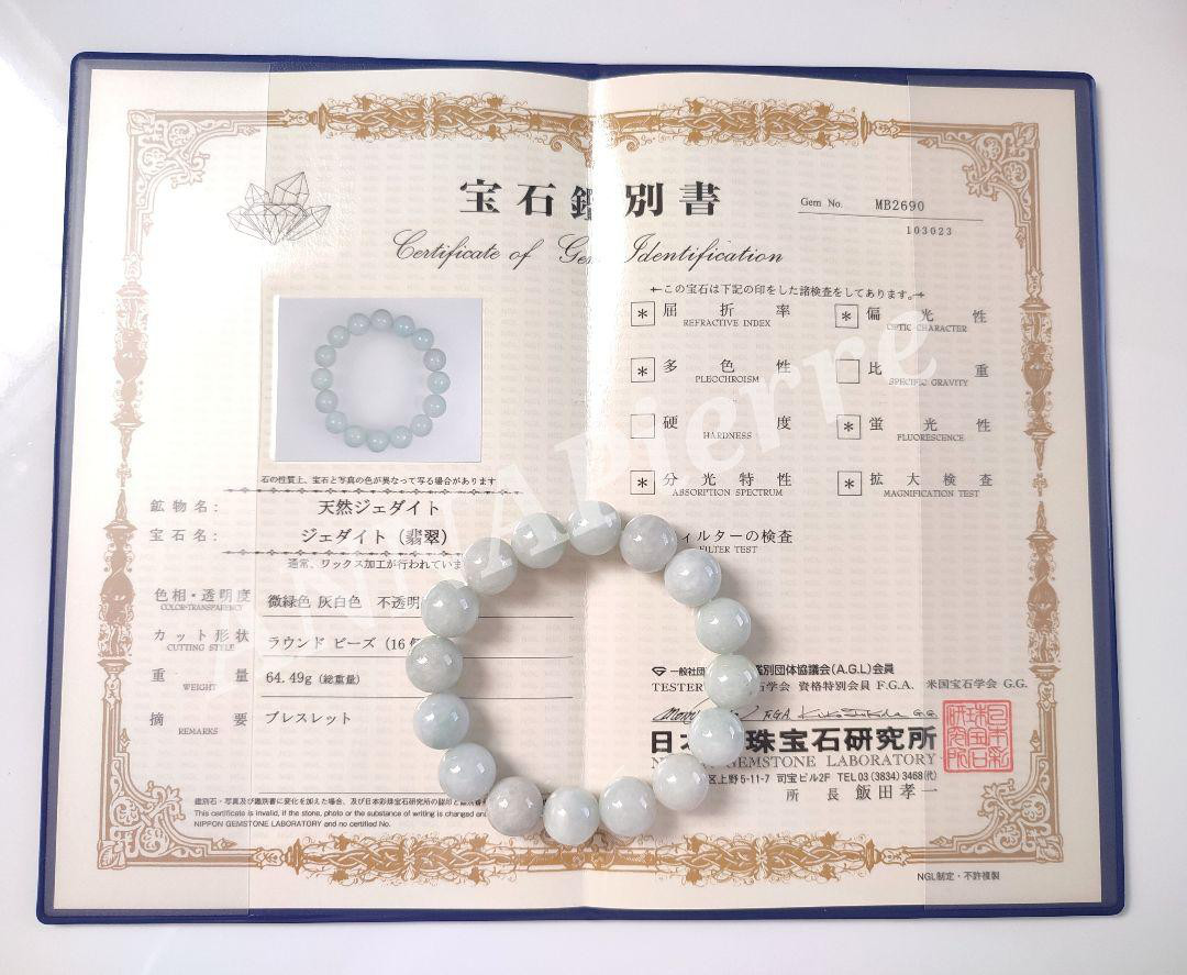 ◇T-12◇如意天珠と水蓮花天珠・ルビー・ラピスラズリ・翡翠・アイリス  