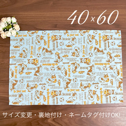 ランチョンマット 40×60 のおすすめ人気通販 検索結果｜Creema