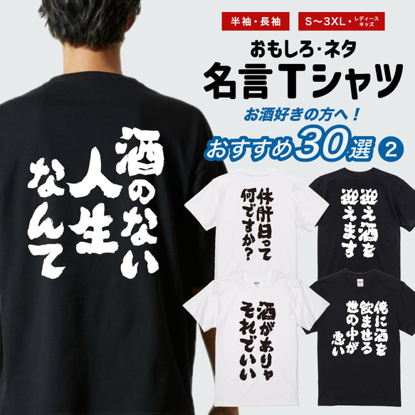 00s アルスタイル 半袖Tシャツ メッセージT アルコール 鬼フェード おもしろTシャツ【お酒名言 - おすすめ30選②】メンズ レディース