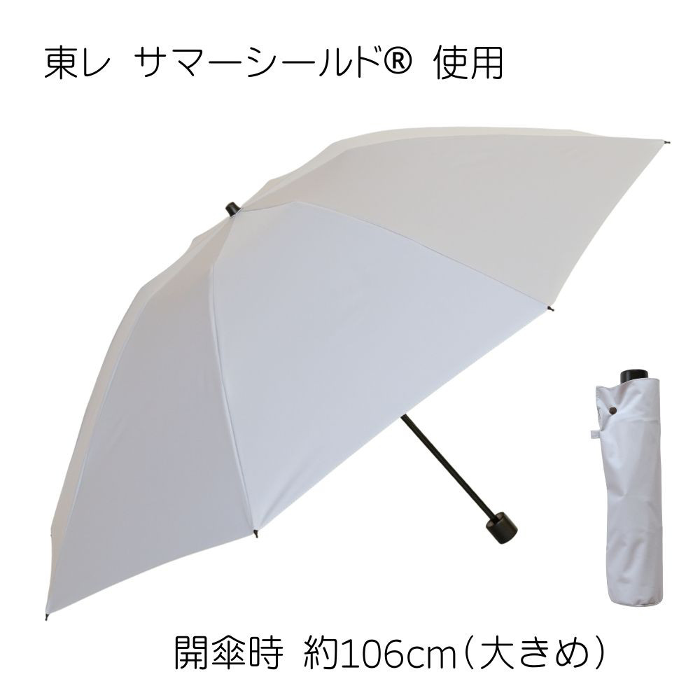 クラシコ 東レサマーシールド 木製 ハンドル 折りたたみ ６０cm 晴雨兼用日傘 遮光 日傘 男女兼用 メンズ ギフト可